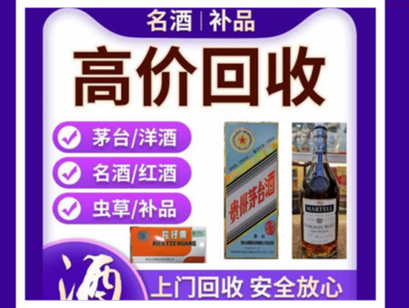 荣昌烟酒回收店