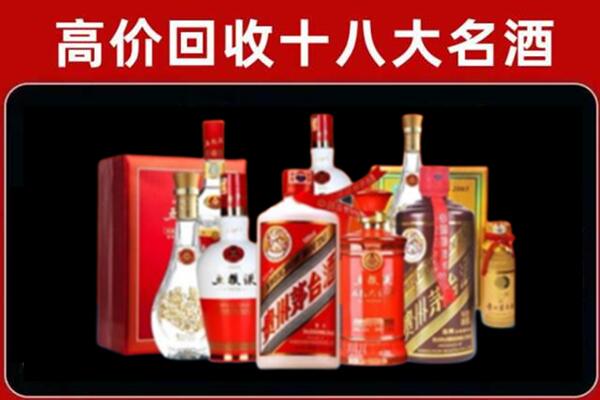 荣昌回收老酒