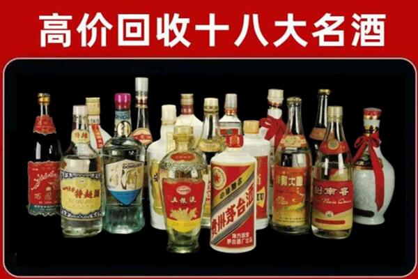 荣昌回收铁盖茅台酒